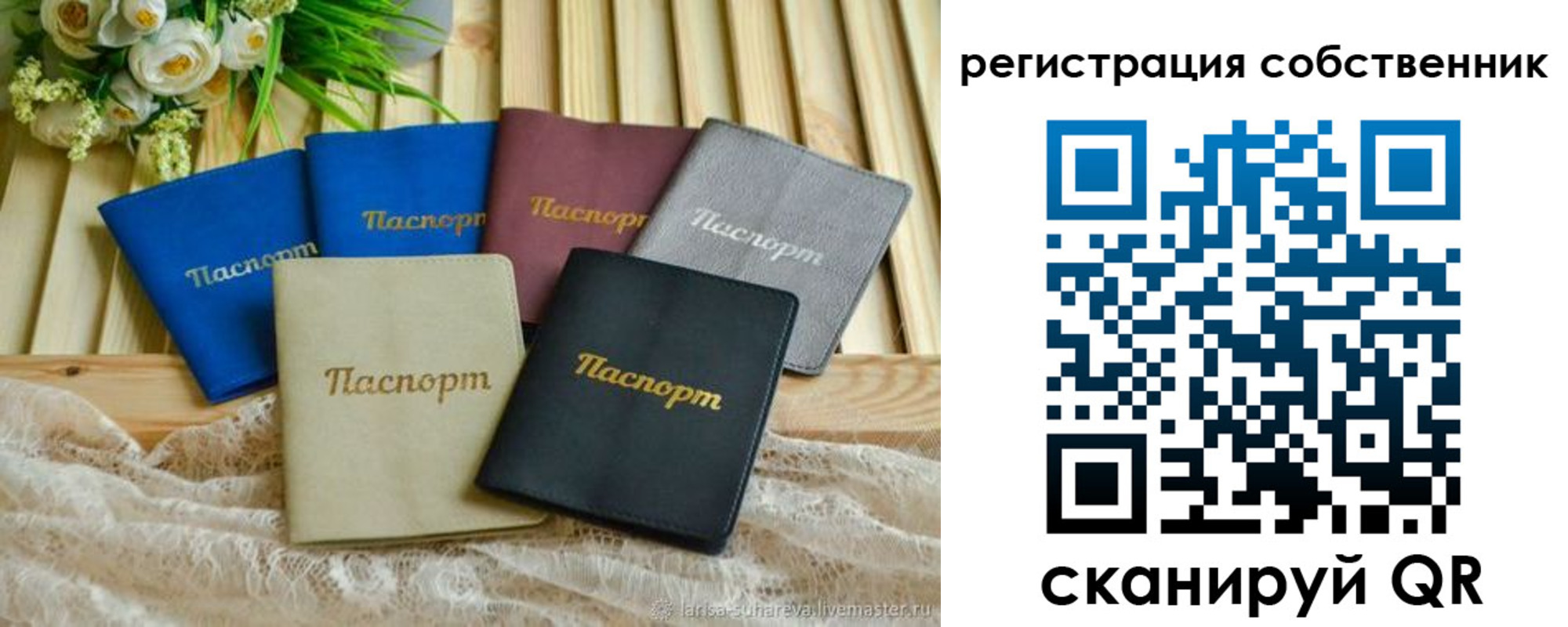 прописка для работы в Карталах