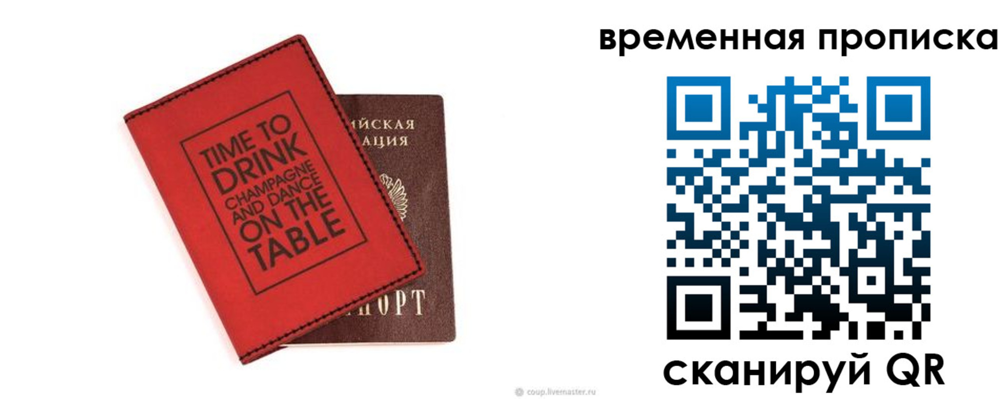 временная регистрация адрес в Карталах