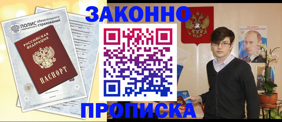 прописка иностранных граждан в Карталах