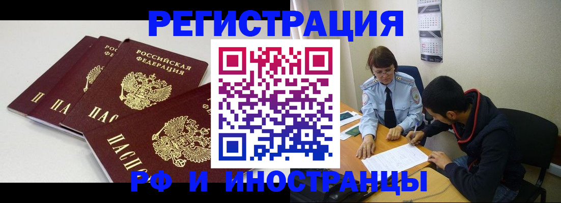 прописка 2025 в Карталах