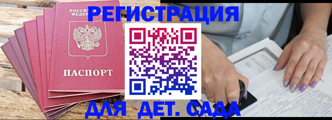 временная регистрация для всех в Карталах