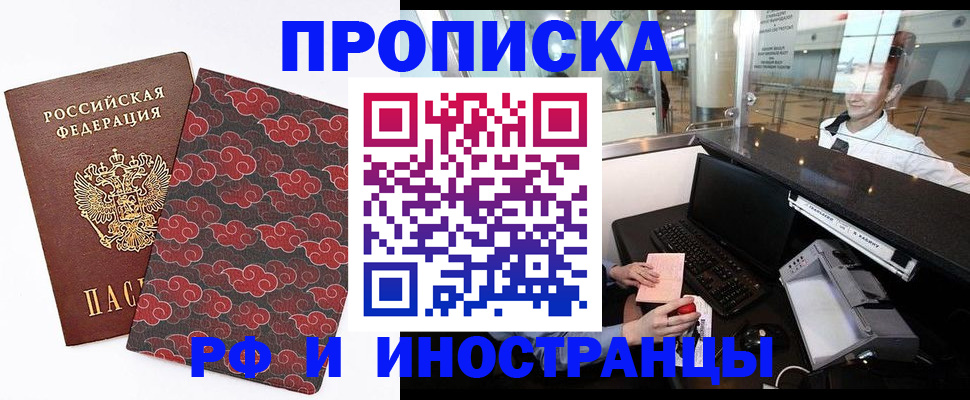 прописка в квартире в Карталах